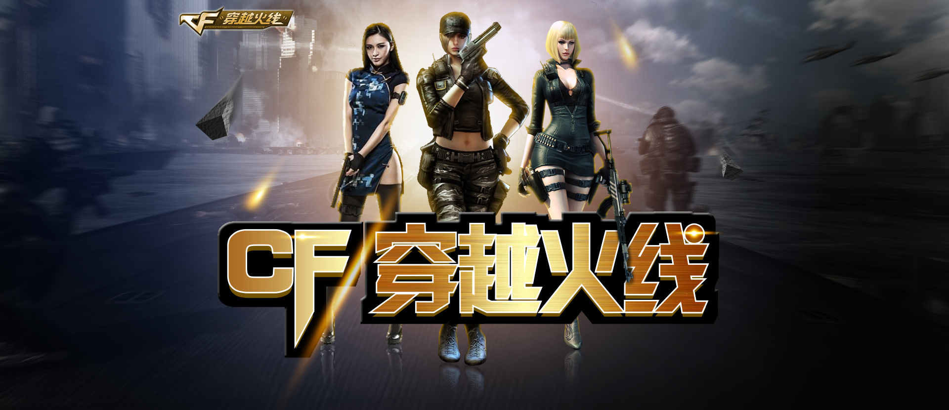 括此役上半